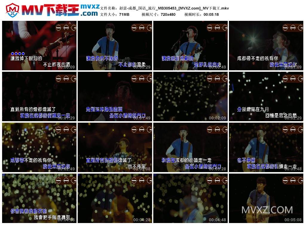 赵雷-成都_国语_流行_MB305453